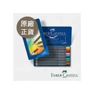 【文房衖】Faber - Castell 輝柏 創意工坊 藍盒 油性色鉛筆 12色