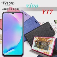 ViVO Y17 冰晶系列 隱藏式磁扣側掀皮套 側翻皮套 手機殼 手機套黑色
