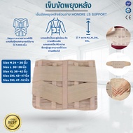 HONORE LS SUPPORT เข็มขัดพยุงหลัง สีครีม (Size M L XL  2XL 3XL)
