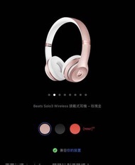 Beats solo3 wireless 藍牙耳機玫瑰金+apple care