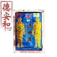 Golden Men Plaster 5g(10cm x 14cm) 2pcs 透骨膏