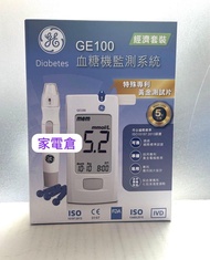 美國品牌 GE 100 血糖機 經濟裝 有FDA 認證 套裝包括有（血糖試紙100張 & 針100支） 原裝行貨一年保養