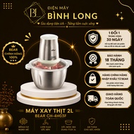 Bear Meat Grinder 1.8L CH-4H03F (International Version)