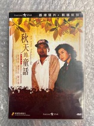 DVD 1809RN 秋天的童話 (雙碟版) 周潤發 鍾楚紅