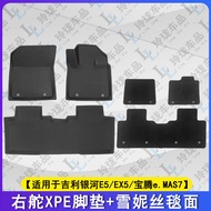 พรมกันลื่นสำหรับรถยนต์ Geely Galaxy EX5 ด้านขวามือ ด้านหน้าและด้านข้าง พื้นรถยนต์แบบพิเศษ 3 มิติ ด้า