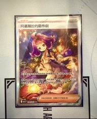 Ptcg pokmon 寶可夢 mega sar 阿塞蘿拉