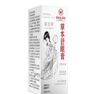 RST Hong Kong Pharmacy Herbal Sleeping Cream Easy Sleeping External Use Lavender Agarwood Tianzhulan
