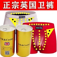 新三条磁石英国内裤加强版磁疗官方平角透气保健男士裤衩四角New Three-line Magnet British Underwear Enhanced Magnetic Healing Office