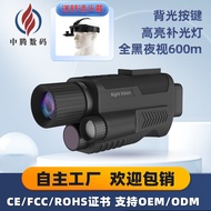 Monocular Night Vision Device Outdoor HD Night Vision Telescope Backlight Button Fill Light Infrared