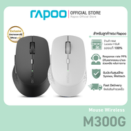 [ราคาพิเศษ] Rapoo M300G Multi-mode Wireless Mouse มีปุ่ม Back - Forward เชื่อมต่อผ่าน Bluetooth ใช้ได้กับ PC, i-Pad, Taplet