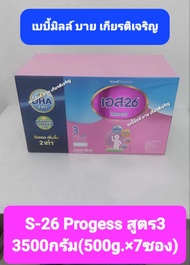 S-26 โปรเกรส สูตร3 ขนาด 3500กรัม*จัดส่งเป็นขนาด S-26 2500g +500g=2ห่อ)