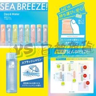 日本 Sea Breeze 資生堂 SHISEIDO Deo&Water 爽身 制汗 止汗 涼感 消臭