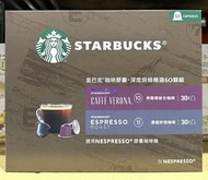 美兒小舖COSTCO好市多代購～STARBUCKS 星巴克 咖啡膠囊深度烘培組(60顆盒)適用Nespresso膠囊咖啡