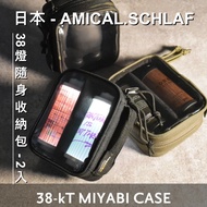 Japan Amical Schlaf 38 Lights Portable Storage Bag-2 In 38 Bag 38 38 Light Camping 38 Must-Have