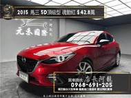 中古車 二手車【元禾阿龍店長】2015 馬三 Mazda3 五門 天窗/升級音響/方向盤/魂動紅❗️實價認證車無泡水事故