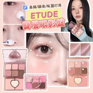 ️ ETUDE HOUSE My Color Eyeshadow Palette Multi-Function Double-Layer Brightening Blush
