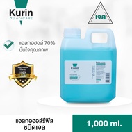 เจลแอลกอฮอล์ 1 ลิตร kurin care alcohol hand gel ขนาด 1L ชนิด เจล แอลกอฮอล์ 70%  1000ml. ใช้เติมแอลกอฮอร์