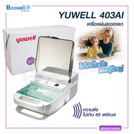 YUWELL 403AI เครื่องพ่นละอองยา [รับประกันสินค้า 1 ปี]