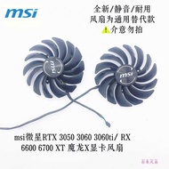 MSI MSI RTX 3060/3060ti/3070 VENTUS Cartoon Fan PLD10010S12HH