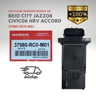 Genuine AIR FLOW Sensor Honda HRV BRIO JAZZ 08 CIVIC 06 FD ACCORD 14 37980-RC0-M01