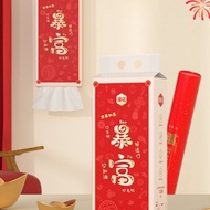 👨🏻‍🍳👩🏻‍🍳 6包  节日限定挂式纸巾  餐巾 Tisu Gantung CNY 4 Lapis Pulpa Kayu 6in1 MH Hanging Tissue Chinese New Yea