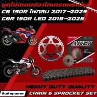 AKEi Sprocket Chain Set CB 150R Round Light 2017-2025/NEW CBR 150R LED 2019-2025 (6 Nut) Good Premiu