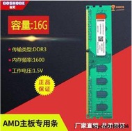 金芝 全新單條 DDR3 1333 1600 8G 16G臺式機 電腦內存條 記憶體 AMD主板專用