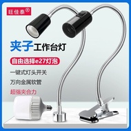 LED机床工作灯E27螺口万向管夹子灯车床强磁工业照明台灯超亮强光Extender Hose Lamp Cap Universal Extension Lamp Cap E14 to E27 Exte