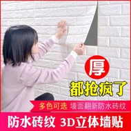 Wallpaper menancapkan 3d tiga dimensi stiker dinding kamar tidur