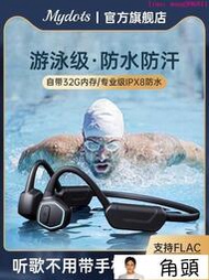 公司貨可開發票耳機 游泳耳機  Mydots專業級防水游泳藍牙耳機骨傳導運動跑步無線不入耳帶內存