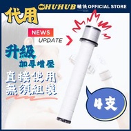 animo - 4支裝 Bodyluv 通用 - 無需組裝 -純淨花灑完美蓮蓬頭濾芯 平行進口