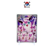 [KR] Wigglytuff AR 091/080 Korean M2A Inferno X Pokemon Card