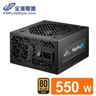 [ SK3C ] 全漢 黑爵士X 550W 80PLUS 金牌電源供應器 