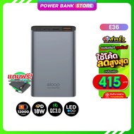 [รับประกัน 1 ปี] Orsen By Eloop Powerbank E36 สีเทา Quick Charge3.0 12000mAh พาวเวอร์แบงค์ แบตสำรอง