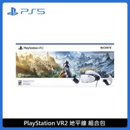 PlayStation VR2 地平線 山之呼喚 組合包 ASIA-00444