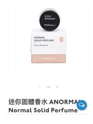 &lt;清櫃 $85/1pc or $120/2pcs&gt; 韓國 Bodyluv 迷你固體香水 溫暖木味 Korean normal solid perfume gypsy bergamot