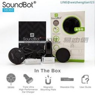 【】SoundBot SB360 美國原廠聲霸藍牙4.0 藍牙音樂接收器 車用免持 Bose鐵三角 AKG