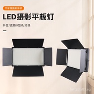 LED Photography880Fill Light Four-leaf Baffle Spotlight Food Shooting Live Streaming Flat Light
