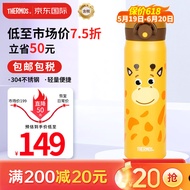 膳魔师(THERMOS) 保温杯不锈钢水杯500ml保冷杯子学生儿童礼物JNR-500