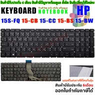 Keyboard HP คีย์บอร์ด เอชพี  15-BS 15-BW 15-DY 15-DW 15-CC 250 255 256 G6 Series 15S-FQ  HP 15S-GU HP 15S-EQ