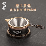 Rongshantang Stainless Steel Tea Drain Tea Filter Tea Filter Tea Filter Tea Filter Tea Water Separat