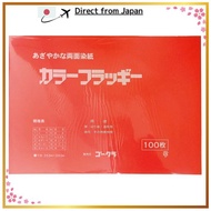 Ehime Paper Co., Ltd. Gokura Double-Sided Dyed Paper, Color Flaggy 【Direct From Japan】