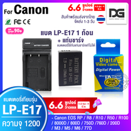 แบตเตอรี่กล้อง+แท่นชาร์จ  Canon LP E17 Li-ion Battery LP-E17 LPE17 1040 mAh for Canon EOS RP 8000D 800D 750D 760D 200D M3 M5 M6 Digital Gadget Store