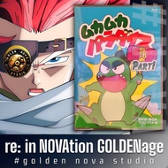 為食龍少爺 TV全51話 粵語無字幕 Blu-ray 藍光碟 五更 恐龍寶寶