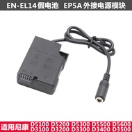 Suitable for ENEL14 Fake Battery Nikon D5600 D5500 D5300 D5200 Camera External Power Supply D5100