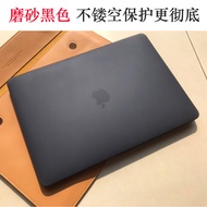 Protective shell    Apple notebook protective shell Macbook air13.3 inch pro15 inch matte shell