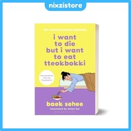 I Want To Die But I Want To Eat Tteokbokki