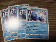 ptcg 雷吉艾斯（有6）