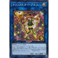 Yugioh OCG DP29 Duelist Pack: Duelists of Brilliance DP29-JP047 Trickstar Bloom N