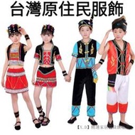 六一兒童56個民族京族表演服中小學幼兒園男女高山族舞蹈表演服裝阿美族原住民服飾